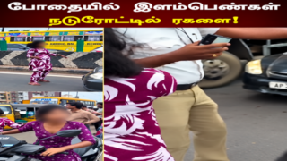 புழல் அருகே போதையில் ரகளை செய்த இளம்பெண்கள்: போலீசாரிடம் தகராறு; பரபரப்பு!