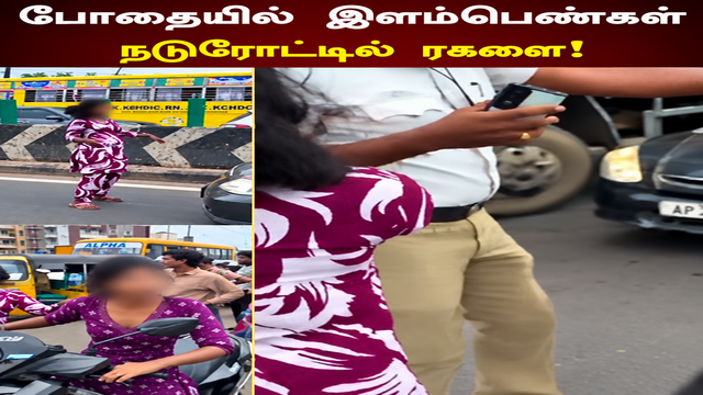 புழல் அருகே போதையில் ரகளை செய்த இளம்பெண்கள்: போலீசாரிடம் தகராறு; பரபரப்பு!