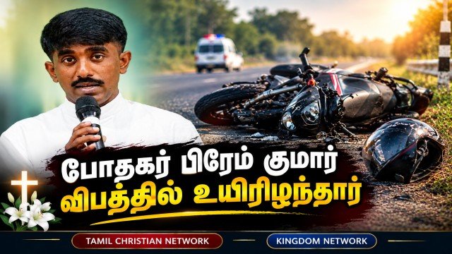 Bike accident