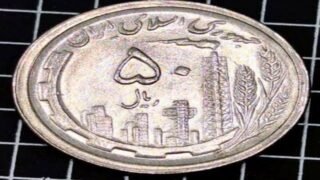 tn_iran coin