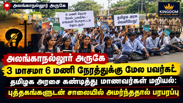 tn_Tamil Students’ Road Protest News Graphic